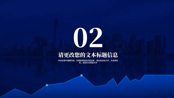 深蓝商务风数据竞聘述职报告PPT模板