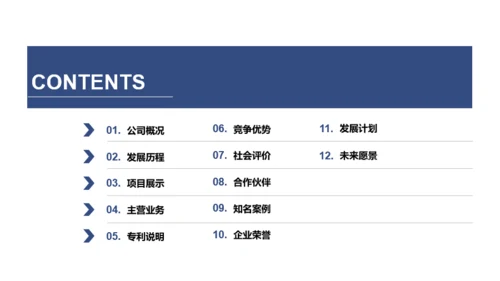 灰色建筑设计有限公司介绍PPT