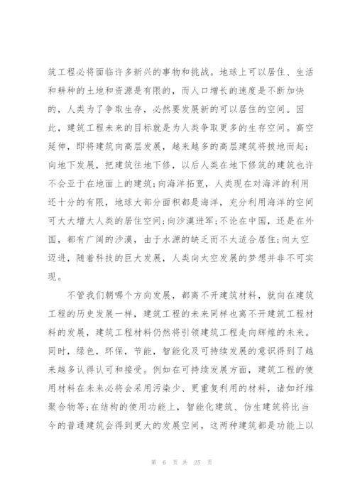 建筑专业学生实习工作总结范文.docx