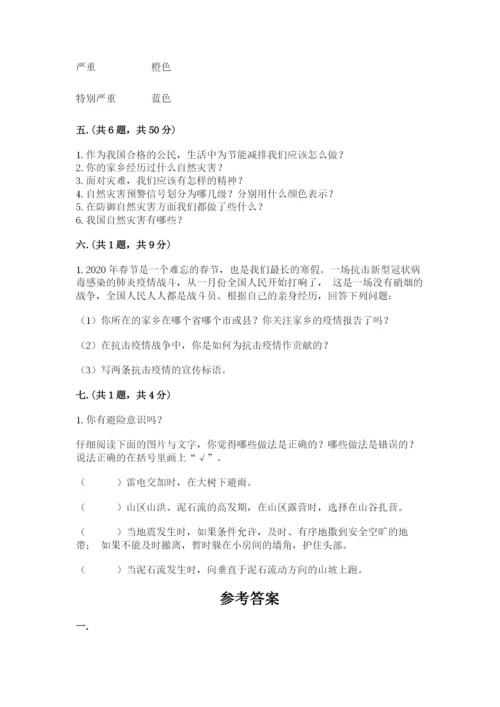 六年级下册道德与法治第二单元 爱护地球 共同责任 测试卷带答案（完整版）.docx