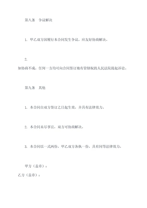 采购医疗器械的合同范本