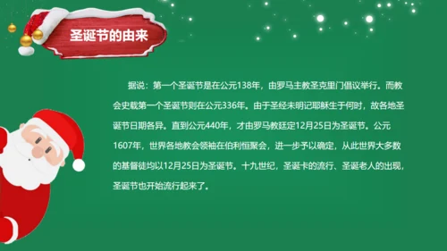 萌系圣诞老人圣诞节商业活动策划通用PPT模板