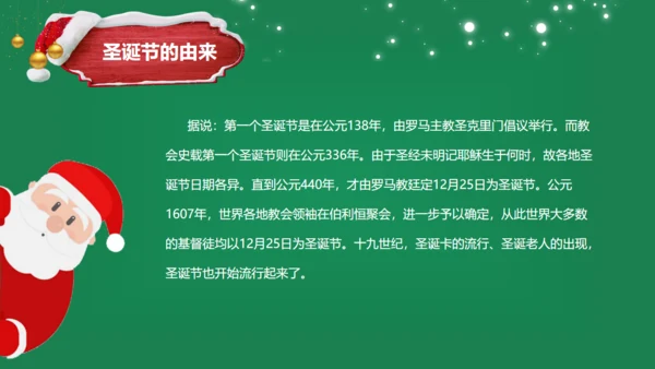 萌系圣诞老人圣诞节商业活动策划通用PPT模板