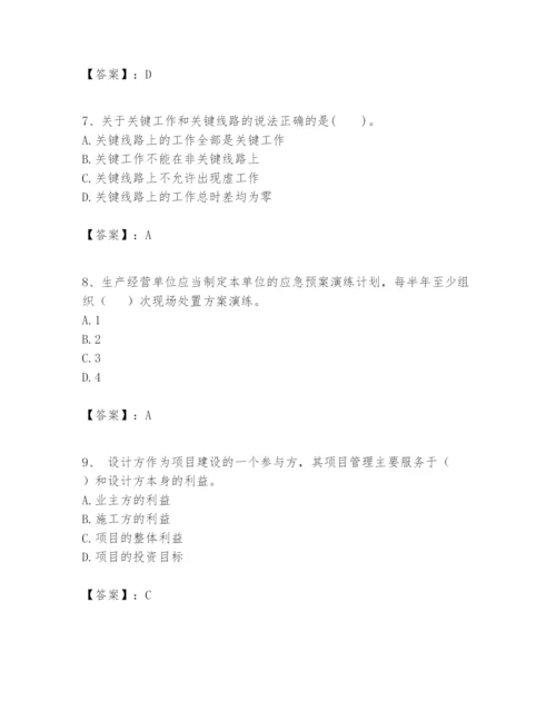 2024年一级建造师之一建建设工程项目管理题库【原创题】.docx
