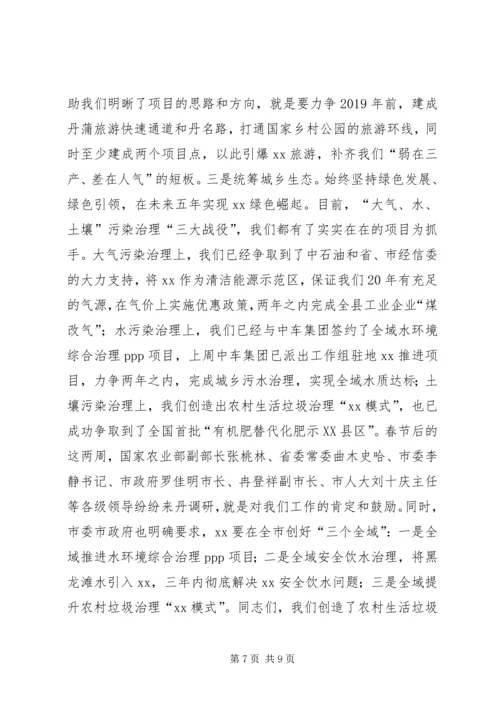 县委书记XX年全县新型城镇化工作会议讲话稿.docx