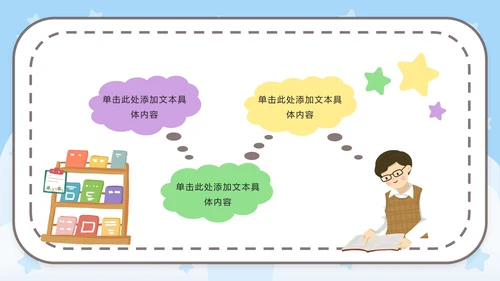 蓝色语文卡通女孩可爱PPT模板