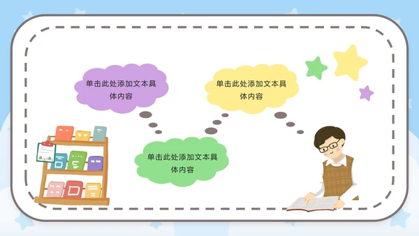 蓝色语文卡通女孩可爱PPT模板
