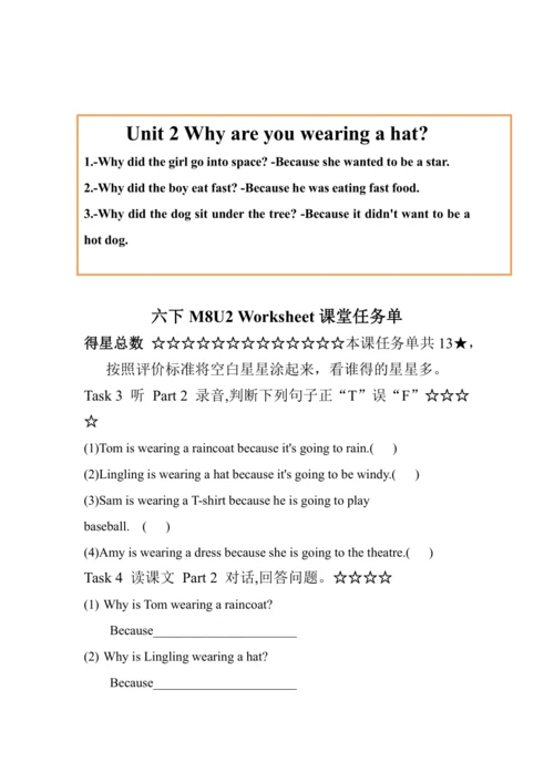 Module 8 Unit 2 Why are you wearing a hat 教案