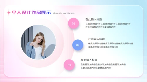 粉色弥散风毕业设计作品集通用PPT模板