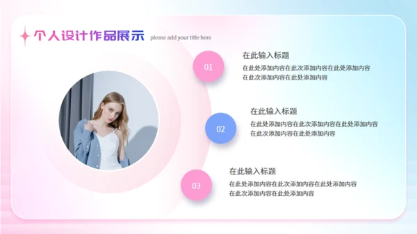 粉色弥散风毕业设计作品集通用PPT模板