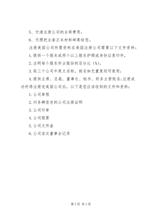 公司注册资金有何用与申请破产 (4).docx