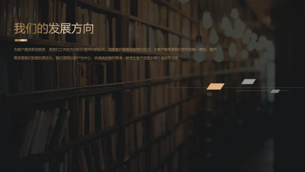 黑金高端年终总结汇报通用PPT