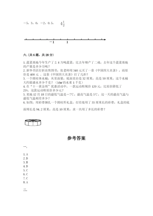 人教版六年级数学下学期期末测试题及参考答案【巩固】.docx