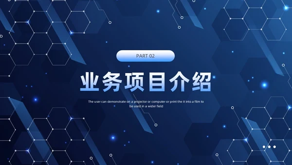蓝色科技风区块链商业计划书ppt模板
