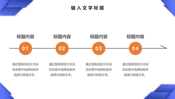 几何商务工作计划PPT模板
