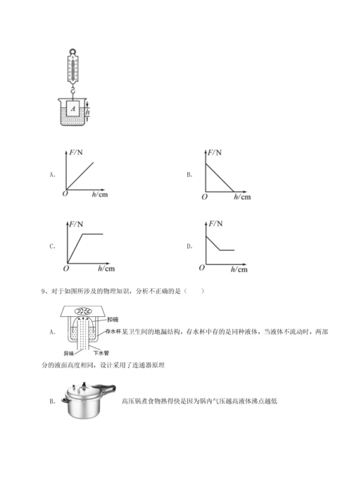 第二次月考滚动检测卷-重庆长寿一中物理八年级下册期末考试同步测评练习题.docx