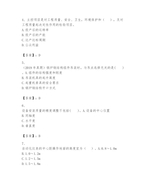 2024年一级建造师之一建机电工程实务题库含完整答案【有一套】.docx