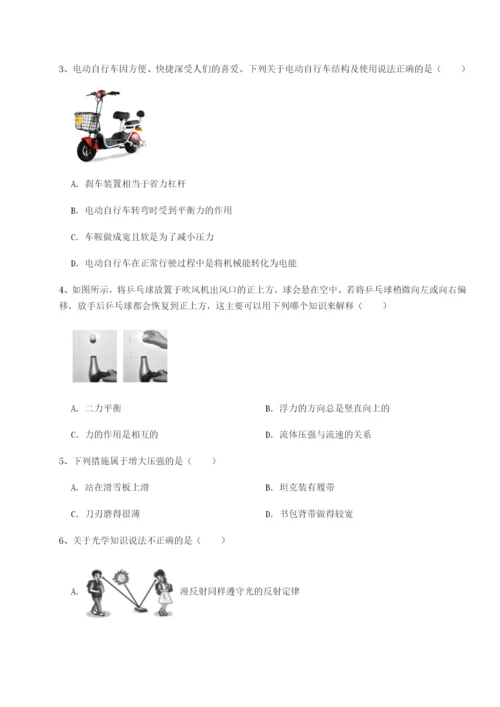 第一次月考滚动检测卷-重庆市江津田家炳中学物理八年级下册期末考试章节训练试卷.docx