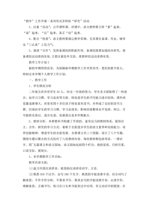 语文教学计划（5篇）.docx