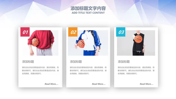 大气篮球比赛灌篮运动篮球俱乐部ppt模板