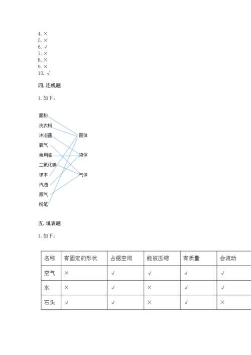 教科版三年级上册科学《期末测试卷》（全国通用）.docx