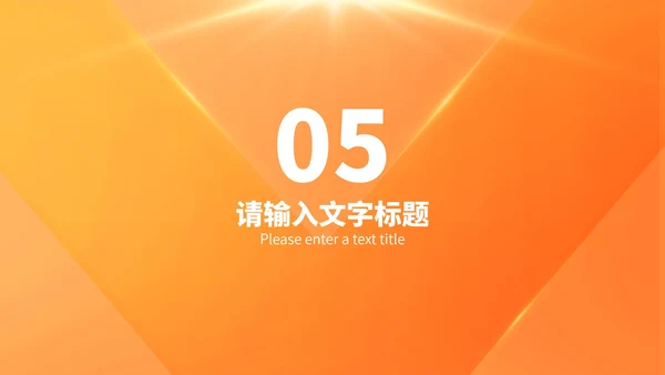 橙色金币618狂欢购物节汇报PPT模板