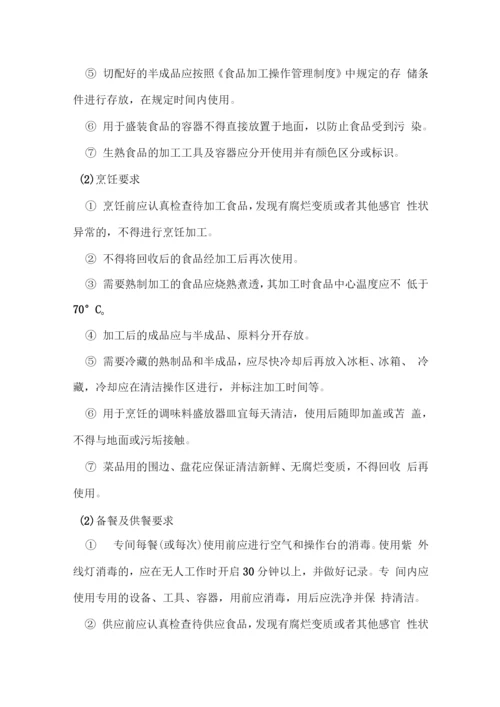 烹制过程控制.docx