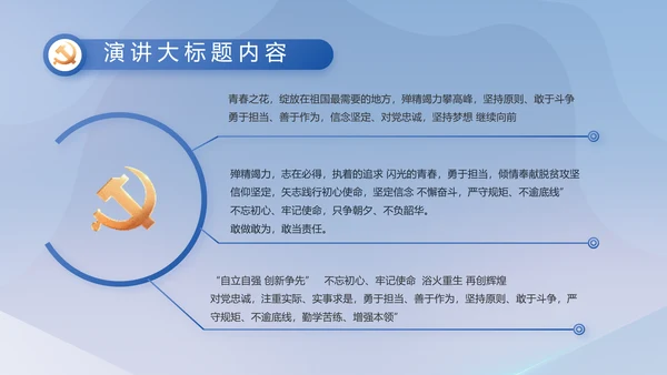 党建党支部工作总结汇报计划PPT党课