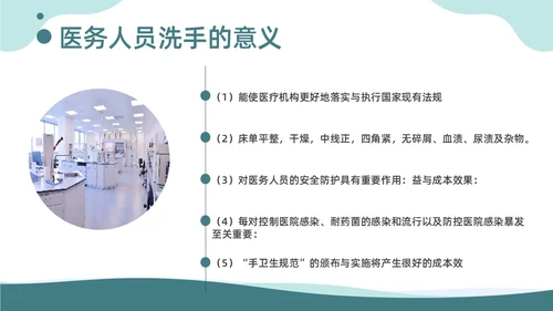 商务风提高手卫生依从性QCC知识培训品管圈医疗质量管理品管圈