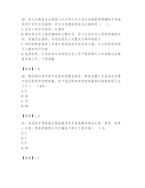 注册消防工程师之消防技术综合能力题库及完整答案【名校卷】.docx