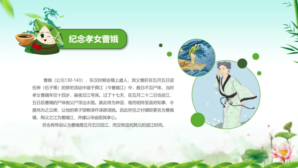 端午节来历介绍粽子主题班会PPT课件模板