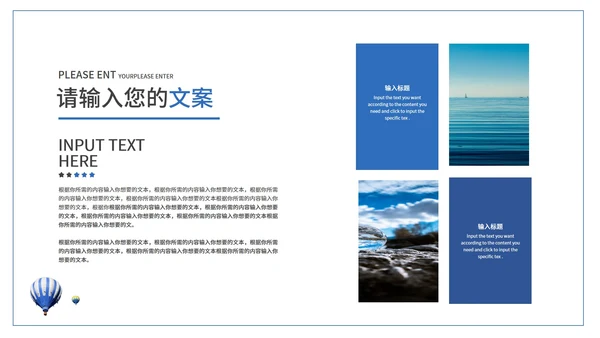 蓝色小清新时尚策划方案PPT模板