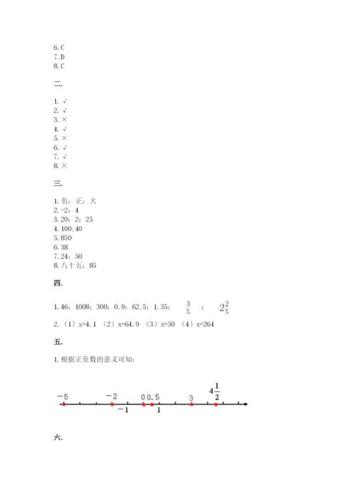 西师大版数学小升初模拟试卷附答案（培优）.docx