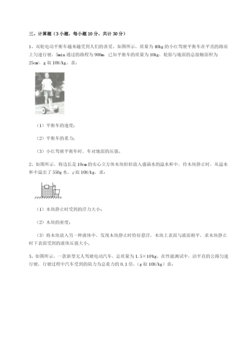 滚动提升练习福建惠安惠南中学物理八年级下册期末考试达标测试练习题（详解）.docx