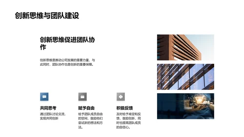 互联网岗位竞聘述职PPT模板