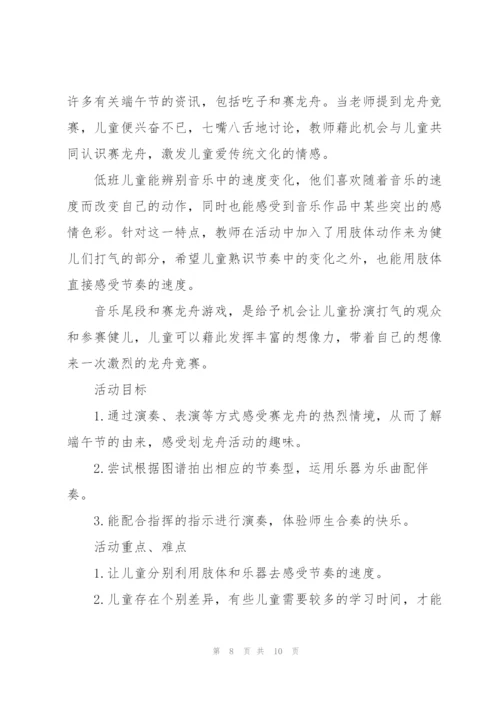 中班端午美术教案.docx