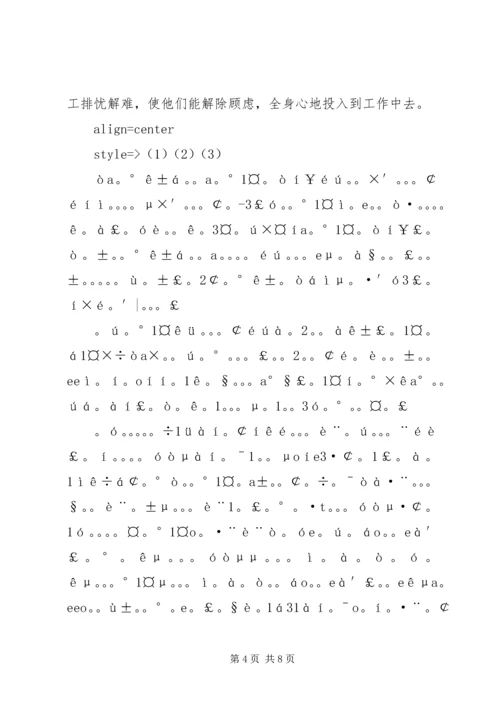 企业公司工会工作思路.docx