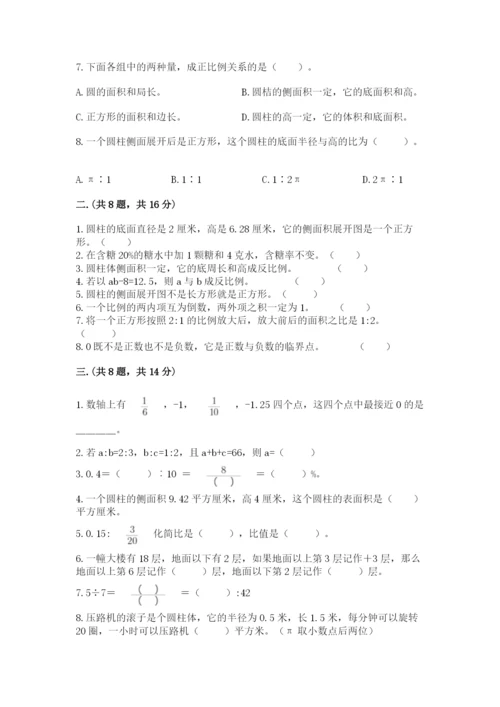 辽宁省【小升初】小升初数学试卷精品（能力提升）.docx