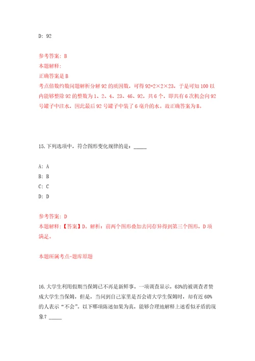 2022年04月2022上半年内蒙古机电职业技术学院公开招聘32名工作人员模拟考卷3