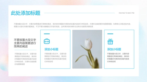 蓝色清新极简通用PPT演示模板