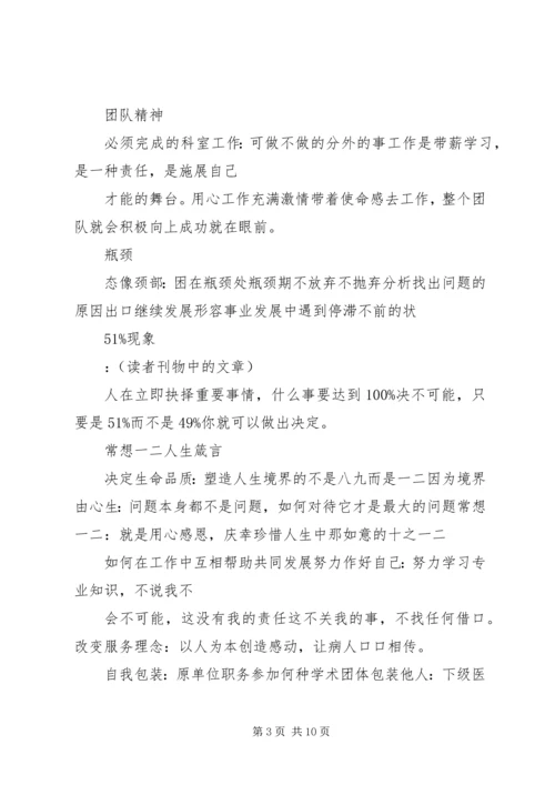 民营医院发展计划报告 (4).docx