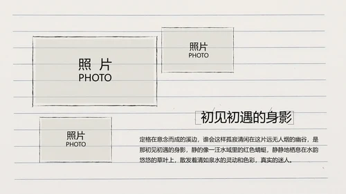 青春不散场致青春毕业季大学毕业纪念册PPT