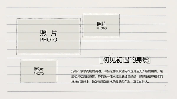 青春不散场致青春毕业季大学毕业纪念册PPT