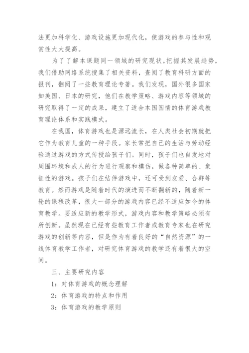 XXXX届毕业论文开题报告.docx