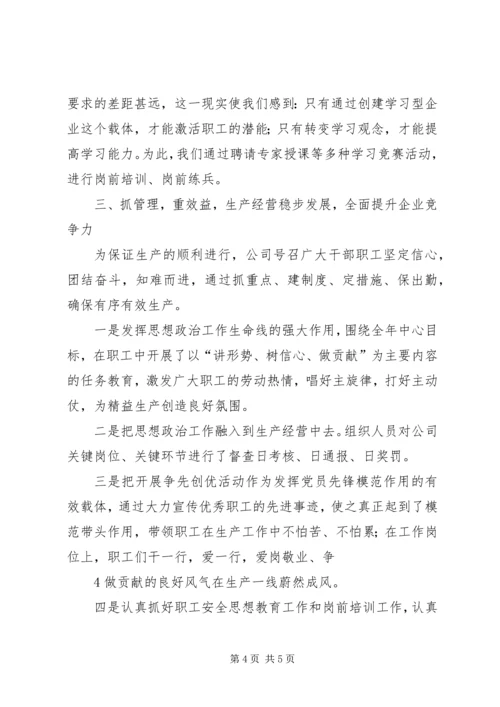 新建公司文明单位创建活动计划 (2).docx