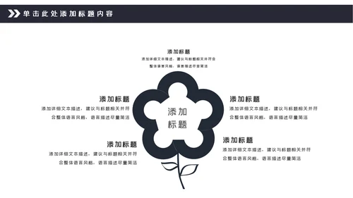 中国风古典徽派古建筑文化宣传PPT模板