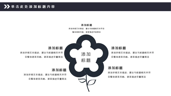 中国风古典徽派古建筑文化宣传PPT模板