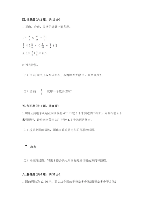 人教版小学六年级上册数学期末测试卷精品【夺冠系列】.docx