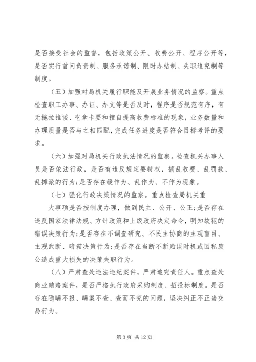 作风效能实施细则.docx