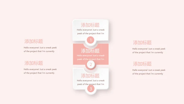 粉色儿童牙科健康管理动态PPT